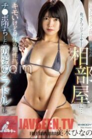 EBWH-147 Betrayed by my favorite actor (handsome actor), I ended up sharing a room with an old man producer… I’m a neat gravure idol who fell in love with my dick because we were gross but our bodies were so compatible, Hinano Miki.