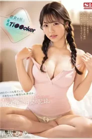 SONE-192 Her younger sister is a famous Ti●●oker This is a record of two days without her, where Hime-chan, who I always saw on SNS, played with her as a slut and fucked her without even going to work. – Hime Hayasaka