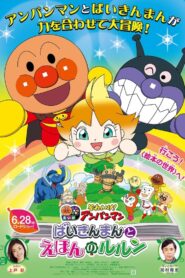 Let’s Go! Anpanman: Baikinman and Lulun