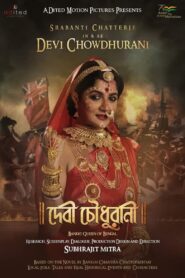 Devi Chowdhurani