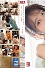 SONE-153 [Uncensored Leaked] A miracle at the end of the year where I fucked my girlfriend’s best friend, AV actress, Ayaka Kawakita for a lifetime.