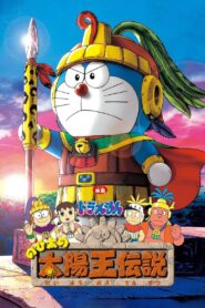 Doraemon: Nobita’s the Legend of the Sun King