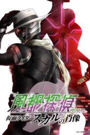 Fuuto PI: The Portrait of Kamen Rider Skull