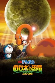 Doraemon: Nobita’s Dinosaur