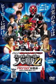 Kamen Rider × Super Sentai × Space Sheriff: Super Hero Taisen Otsu!: Heroo! Answers