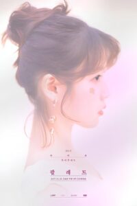 IU Concert Live Clip: Season 1