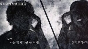 그녀가 죽였다: 1×2